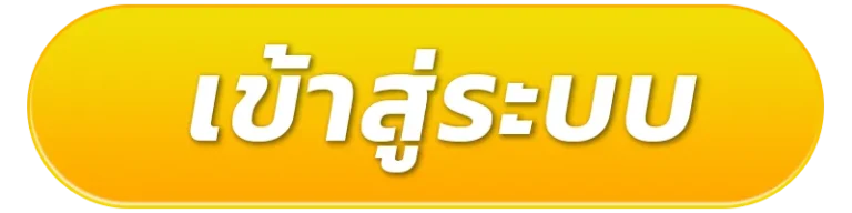 maxmo168 เข้าสู่ระบบ