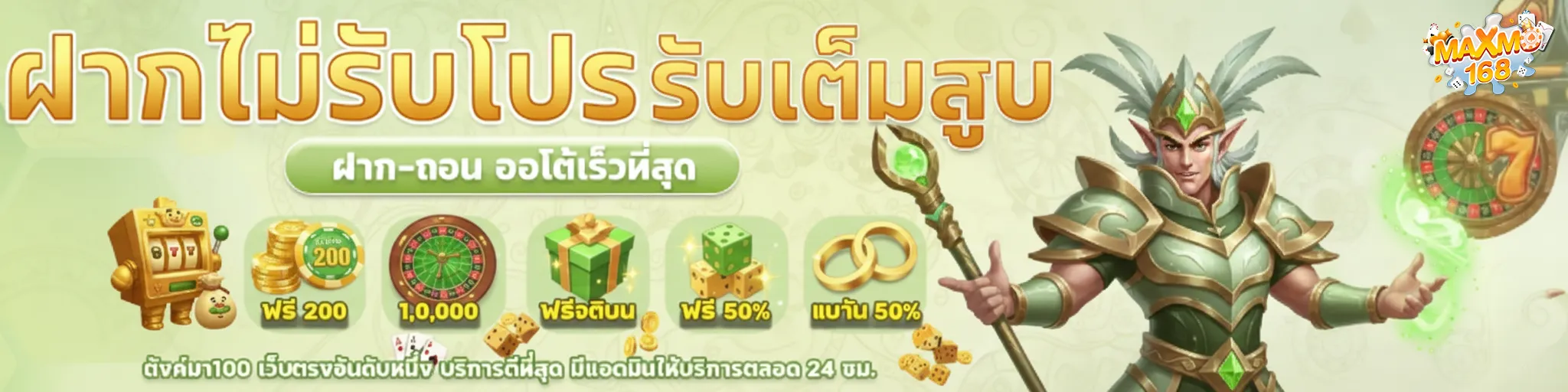 maxmo168ทางเข้า