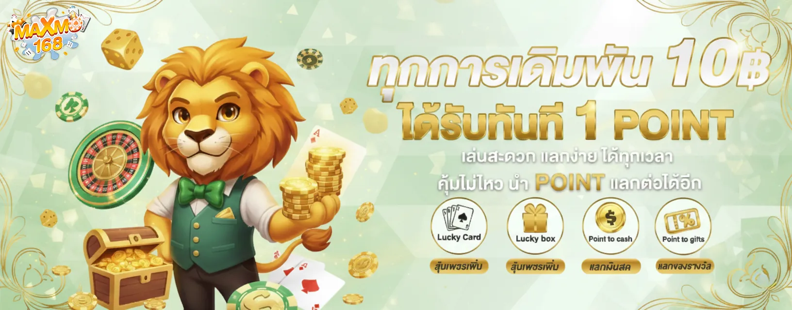 maxmo168เว็บตรง